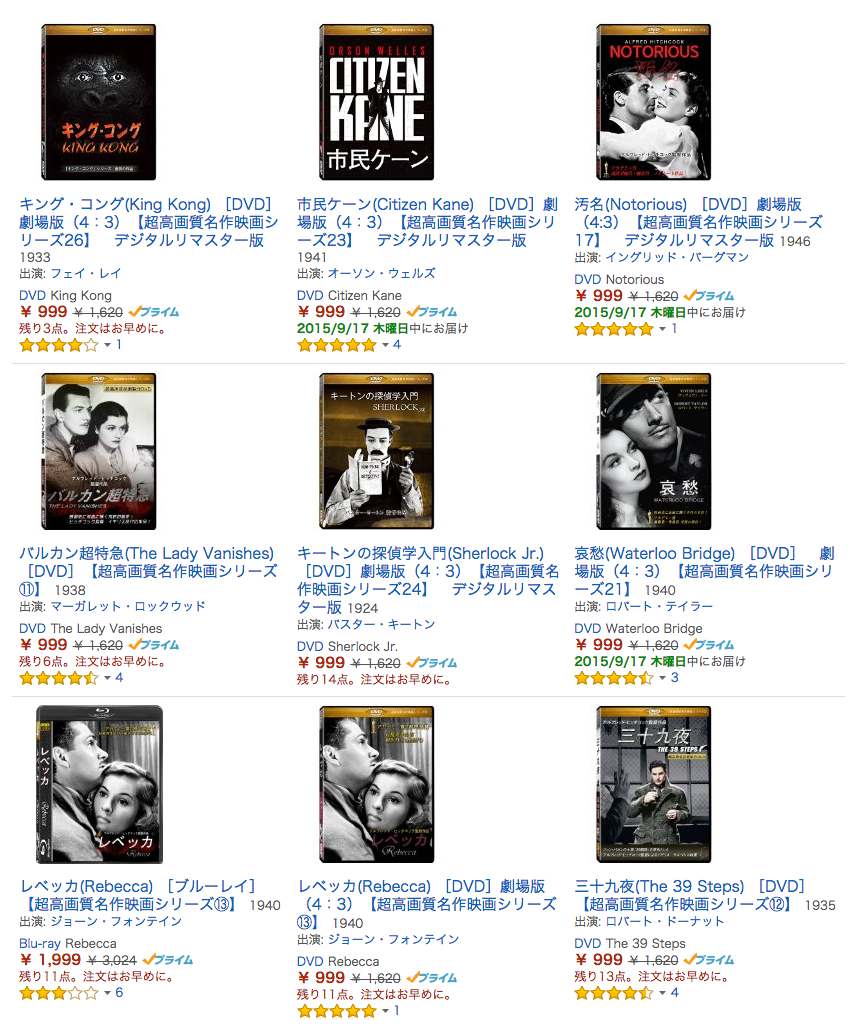 Blacklivesmatter Hiroshihootoo 999円で異常な高画質 と評判のパブリックドメインdvd 超 高画質名作映画シリーズ キング コング 市民ケーン 汚名 バルカン超特急 キートンの探偵学入門 レベッカ 三十九夜 海外特派員 Http T Co Snyv8jntgk Http