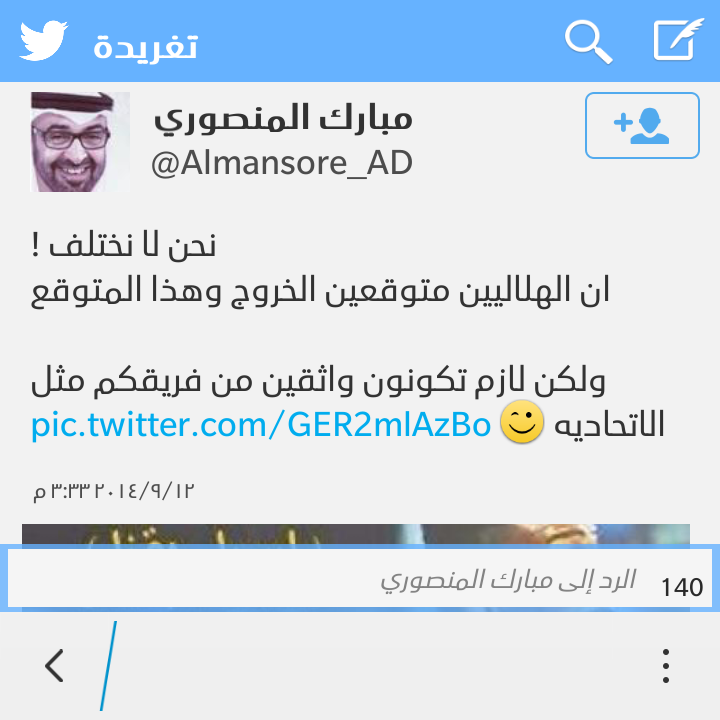 Jooj4949's tweet photo. @Almansore_AD @XoX_50 انت اخر واحد يهايط هايطت بلعين العام ودعسناك ب 3 في 10دقايق بنحترم الاهلي للفوز مع التحيه 😂 http://t.co/OVe0x119Cy