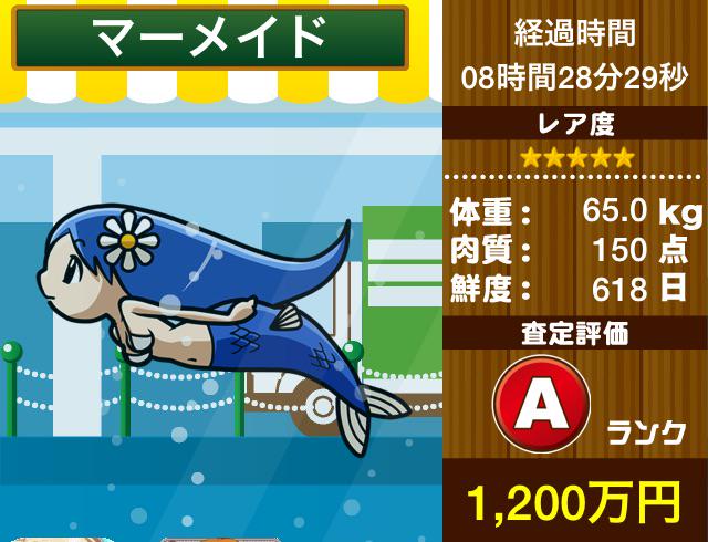 azusa222's tweet photo. 『マーメイド』は人魚として暮らす。【無料育成ゲーム】水族館
#水族館
http://t.co/L2Lt2vLzQ6 http://t.co/3hqy9iIvSm