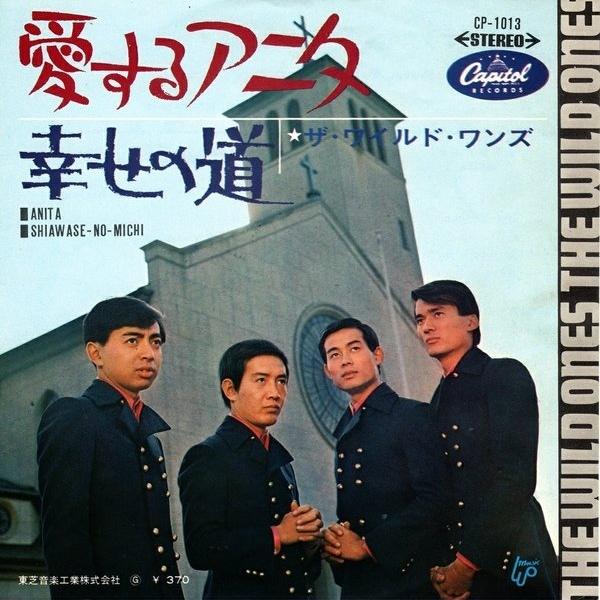 ザ ワイルド ワンズ ザ ワイルド ワンズ