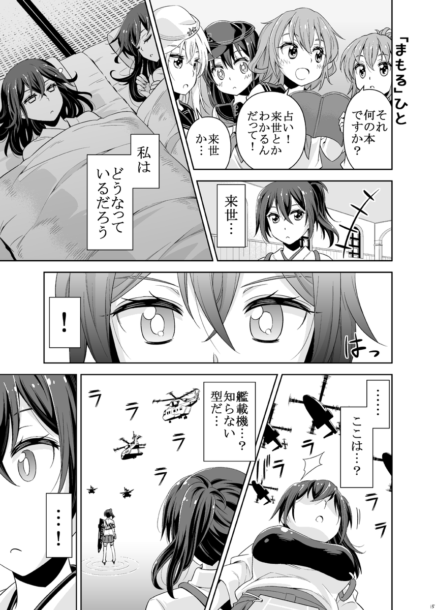 9/20砲雷撃戦新刊「変な加賀さん2」サンプルです!当日はぜひお立ち寄りください! 