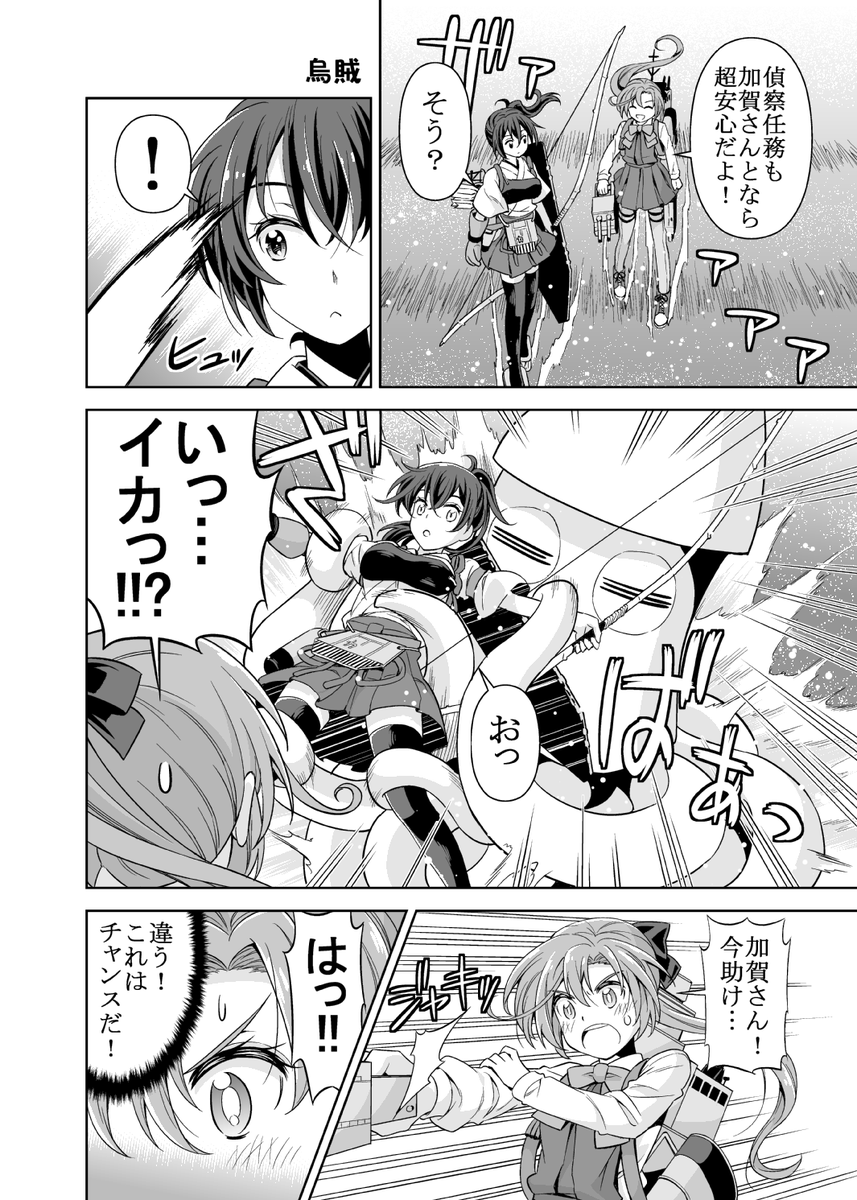 9/20砲雷撃戦新刊「変な加賀さん2」サンプルです!当日はぜひお立ち寄りください! 