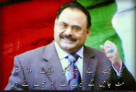 Happy belated birthday to my spiritual father QET \\Altaf Hussain\     
