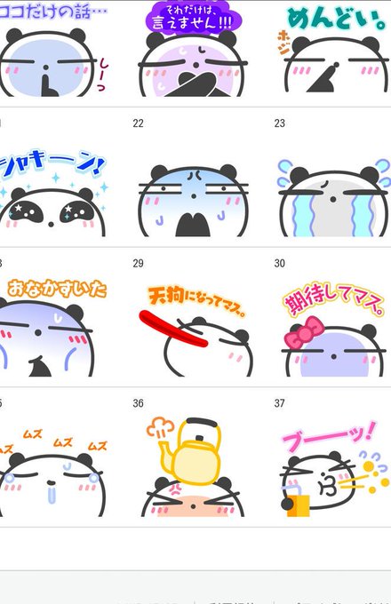 Prismheart Lineスタンプさん の最近のツイート 1 Whotwi グラフィカルtwitter分析 Prismheart Lineスタンプさん の最近のツイート 1 Whotwi グラフィカルtwitter分析