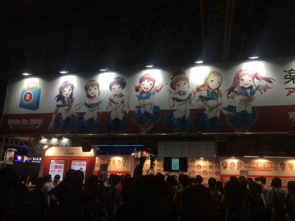 東京ゲームショウ15初日 9 17 Wake Up Girls 関係 Togetter