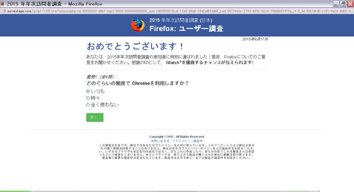 清水りょうこ Ryoko Shimizu 詐欺サイトに遭遇 いきなり立ち上がった 15年年次訪問者調査 というページ 怪しいと思って検索したらビンゴ 簡単なアンケートに答えると カード番号を入力するサイトに誘導 詳しくは Http T Co E2u2aygasv Http T 清水りょうこ Ryoko Shimizu 詐欺サイトに遭遇 いきなり立ち上がった 15年年次訪問者調査 というページ 怪しいと思って検索したらビンゴ 簡単なアンケートに答えると カード番号を入力するサイトに誘導 詳しくは Http T Co E2u2aygasv Http T