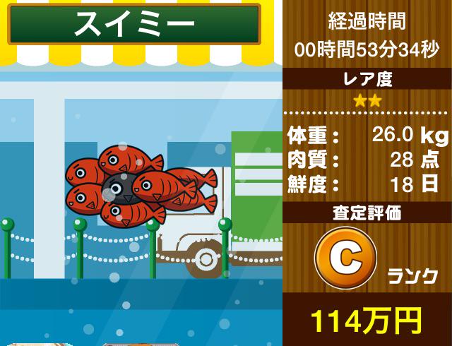 azusa222's tweet photo. 『スイミー』は女子大生の自宅へ。【無料育成ゲーム】水族館
#水族館
http://t.co/L2Lt2vLzQ6 http://t.co/C7B4YVccby