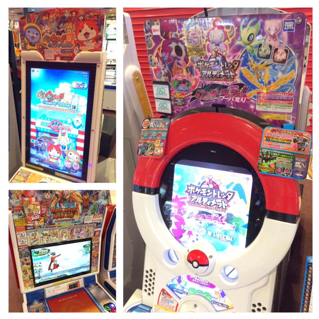 ট ইট র ラウンドワンららぽーと和泉店 ポケモントレッタ 妖怪ウォッチウキウキぺディア ドラゴンボールヒーローズ 本日まとめてバージョンアップ いち早くレアカードをゲットしちゃいましょう O ラウワン ららぽーと Http T Co 8gnxzukkem