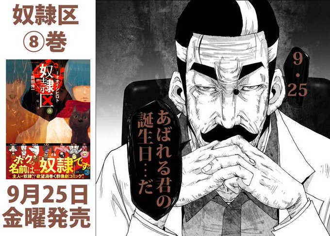 奴隷区のtwitterイラスト検索結果 奴隷区のtwitterイラスト検索結果