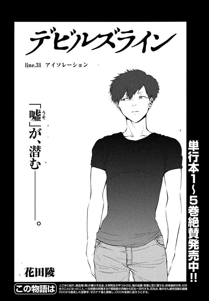 モーニング・ツー11号、9月19日発売開始！表紙はアニメ化決定の「ALL OUT‼︎ 」。「デビルズライン」はline31掲載！ 今回も必見！ 細かくは言えませんが、何かがぬっと首を出す回というか…。とにかく読んでみてください！