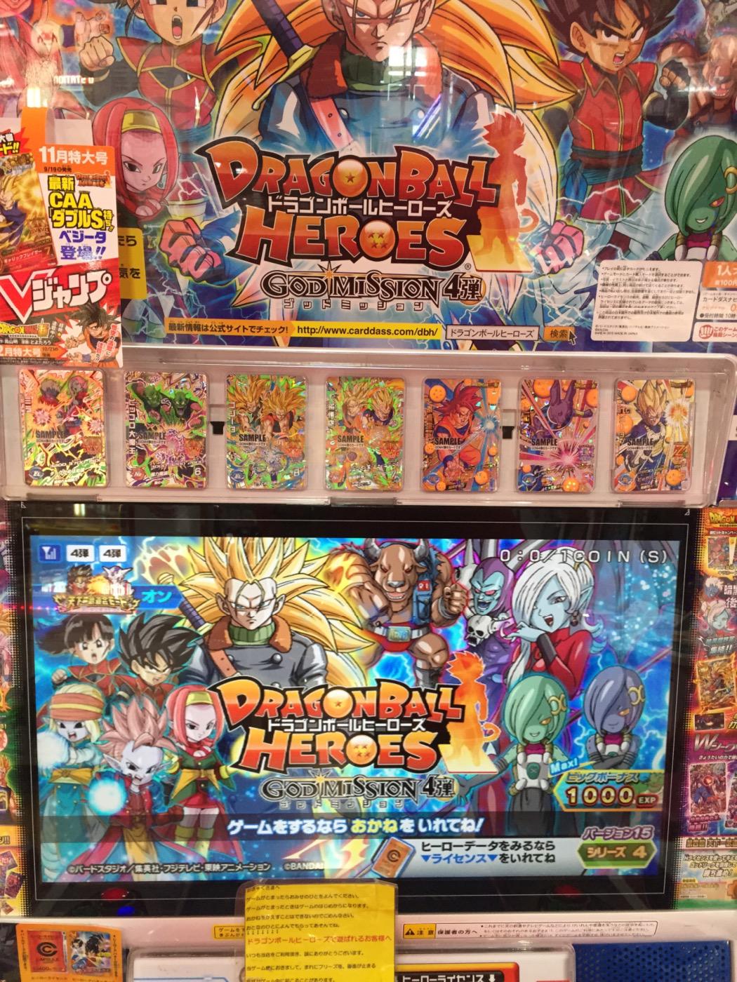 タイステ衣山店 キッズカード情報 ただいまドラゴンボールヒーローズ ゴッドミッション4弾が入荷致しました 是非当店にてプレイされてみてはいかがでしょうか タイトー 衣山 ドラゴンボールヒーローズ Dbh Http T Co Qvx5tiazzx Twitter