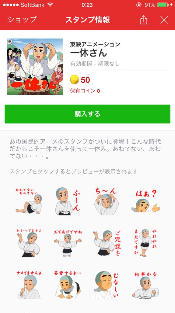 一休さんのlineスタンプが最高に煽り力高くてじわる Togetter 一休さんのlineスタンプが最高に煽り力高くてじわる Togetter