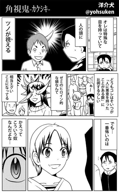 洋介犬 ジゴサタ３巻11 8発売 Yohsuken さんのマンガ一覧 古い順 10ページ ツイコミ 仮