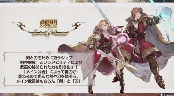 とりあえずグラブル בטוויטר グラブル 新ジョブの賢者 ガンスリンガー剣聖 アサシンが発表 Http T Co Bl8avhx6nu Http T Co Myi0pe84ir