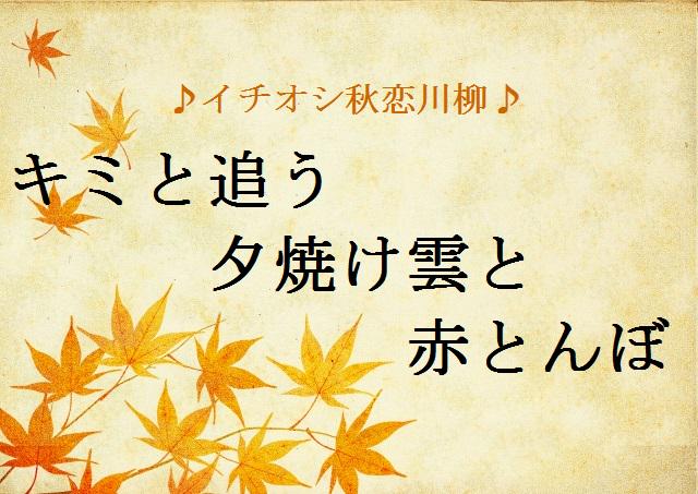 Line Q公式アカウント Pa Twitter 俳句と川柳の違い 俳句は季語を入れなければならないのに対し 川柳は季語をいれなくても良いらしいよ 秋恋川柳募集中 サリーを胸キュンさせてポイントをゲットしよう Http T Co Acowwn0uqb Http T Co V1hwkwrbel