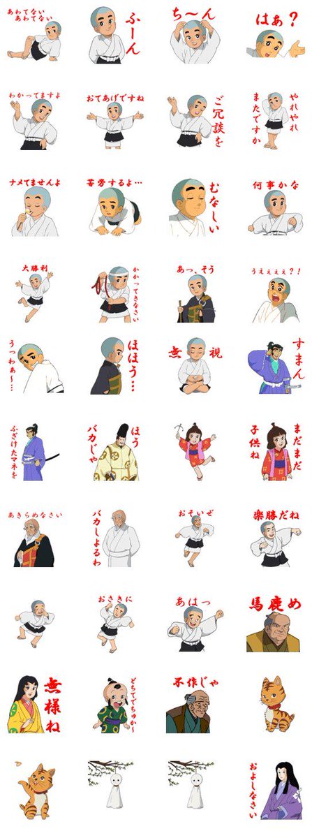 一休さんのlineスタンプが最高に煽り力高くてじわる Togetter 一休さんのlineスタンプが最高に煽り力高くてじわる Togetter