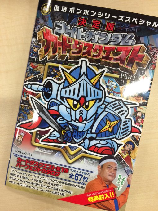 ナイトガンダムカードダスクエストさん の 15年9月17日 のツイート一覧 1 Whotwi グラフィカルtwitter分析 ナイトガンダムカードダスクエストさん の 15年9月17日 のツイート一覧 1 Whotwi グラフィカルtwitter分析