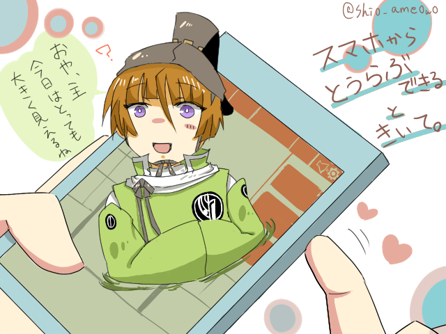 スマホでとうらぶのtwitterイラスト検索結果