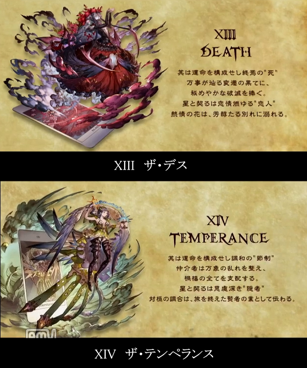 すんどめ侍 タロットカードをモチーフにした新召喚石 グラブル Http T Co Lw9g7fijbh Twitter