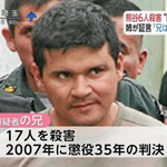 殺人事件に関連する46件の人気まとめ Togetter