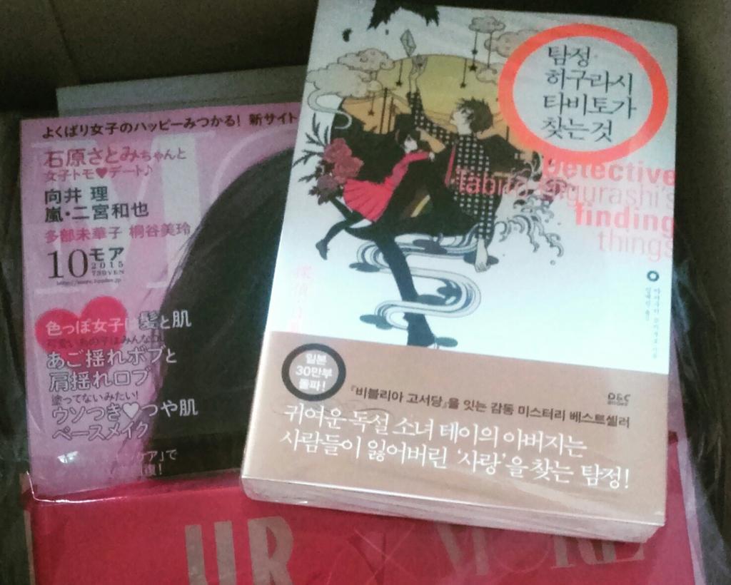 探偵日暮旅人 Twitter Search