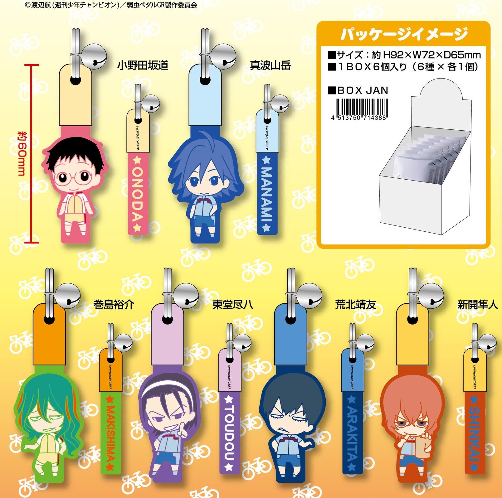 エイこれット公式アカウント 新商品 弱虫ペダル トレーディング自転車キーホルダー エイこれットにて先行予約受付中です 要チェック 全6種 10月下旬発売 6個入りbox3 480円 税抜 Http T Co C7r6redbit 弱虫ペダル Http T Co I11uzyipwo