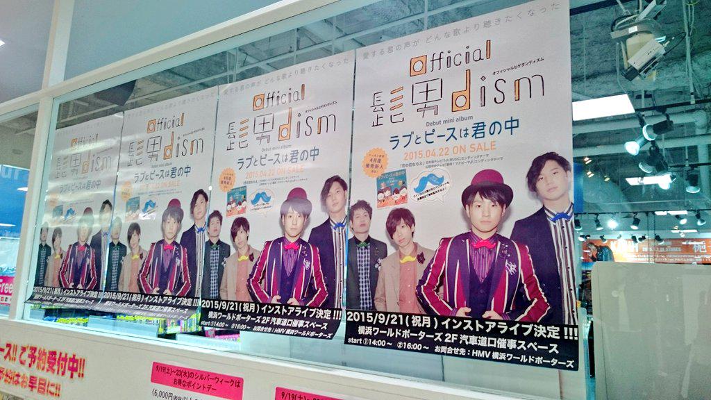 SWEET TWEET』のMVに出演させていただいたピアノポップバンド“Official