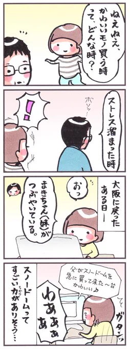 「続・増える 2011」
#漫画 #コミック #イラスト #最強アイテム 