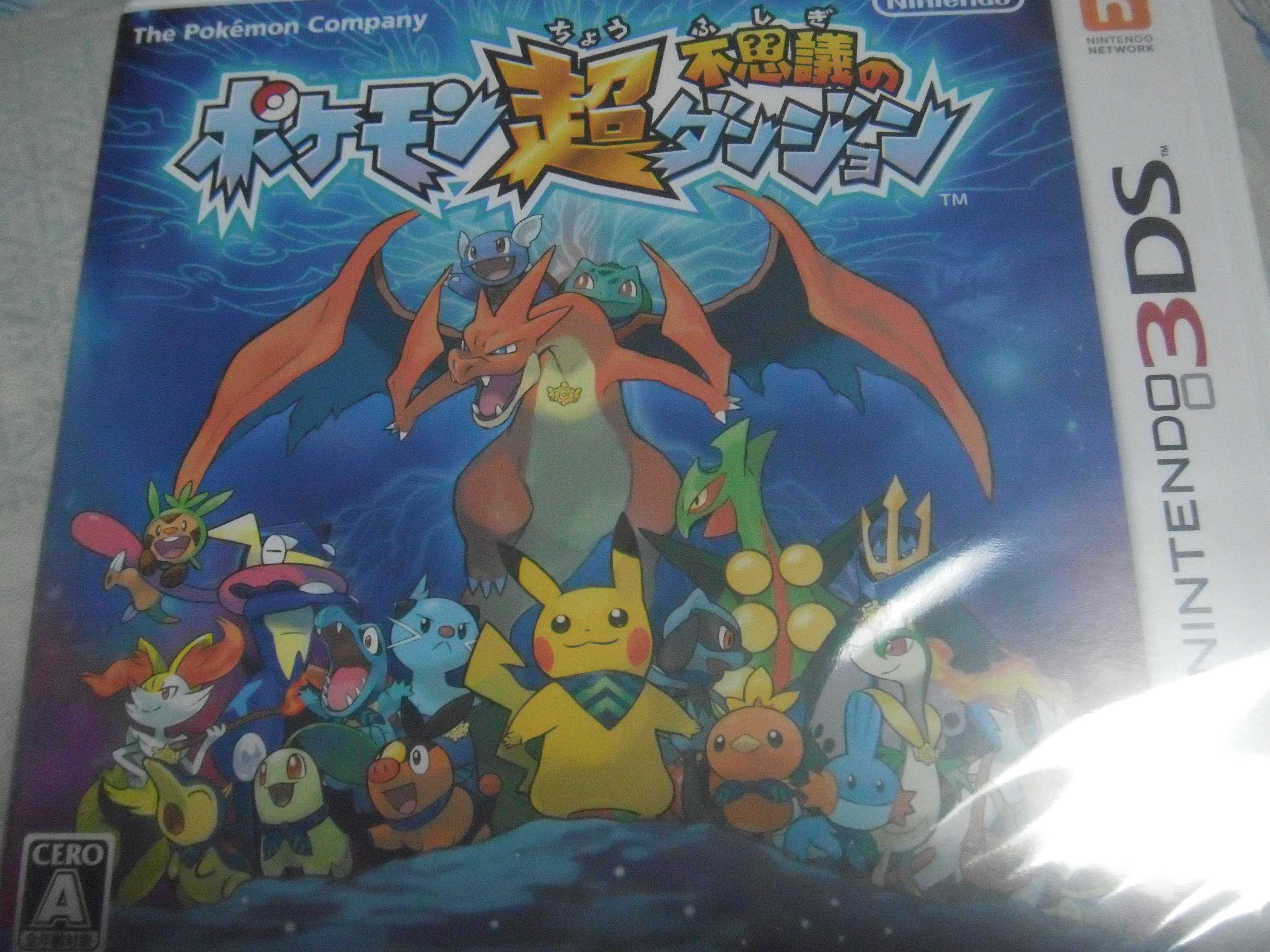 ファイザードン ポケモン超不思議のダンジョンを購入してきました ヒトカゲを主人公にしようと思っていますが パートナーを誰にしようか悩んでいますね Http T Co Zl1z2yaejk Twitter