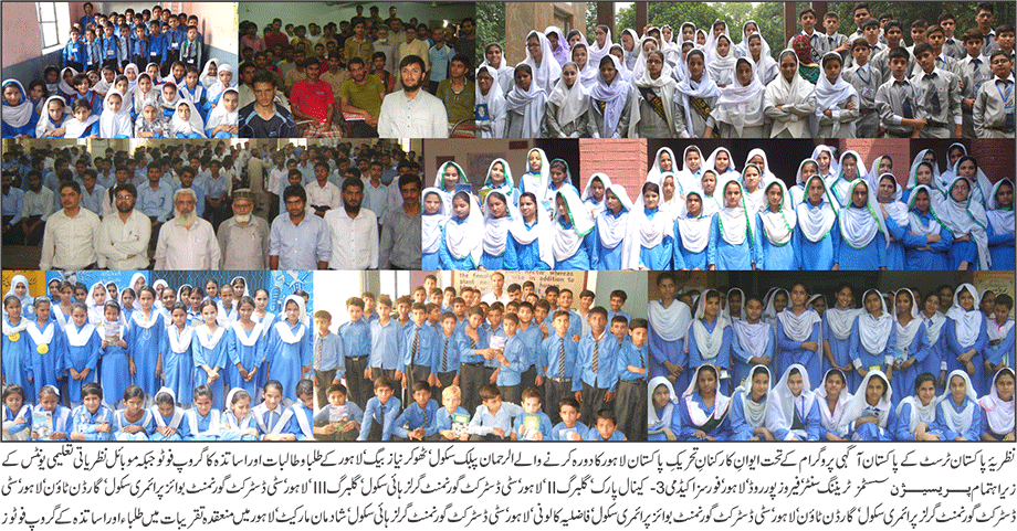 Nazaria-i-Pakistan tweet media