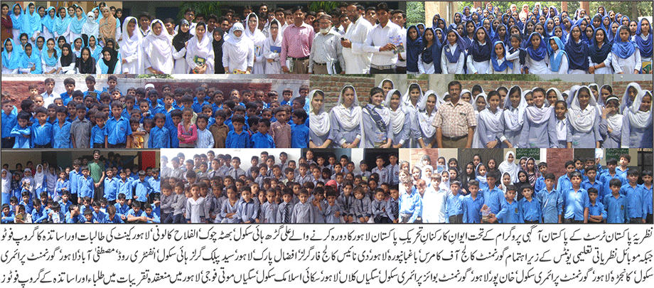 Nazaria-i-Pakistan tweet media