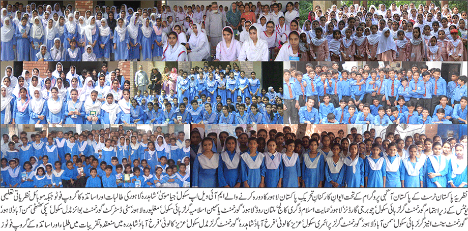 Nazaria-i-Pakistan tweet media