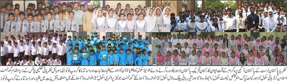 Nazaria-i-Pakistan tweet media