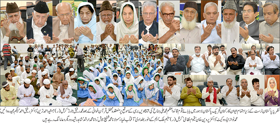 Nazaria-i-Pakistan tweet media