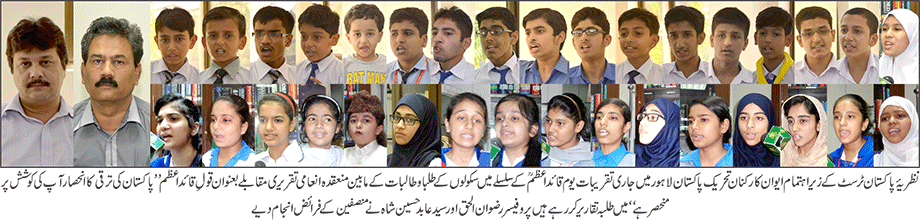 Nazaria-i-Pakistan tweet media
