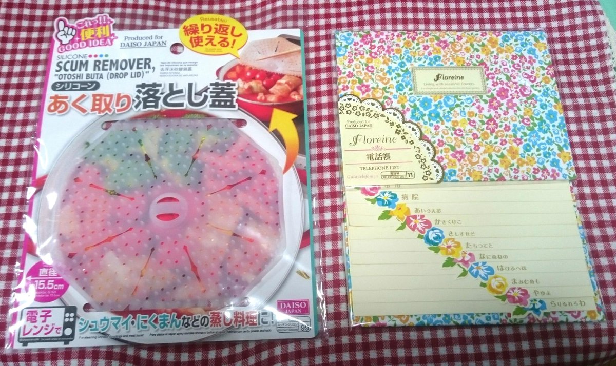 Love Twitter પર ダイソー さんで買ったオススメ便利 キッチングッズ リビンググッズ １ シリコーンあく取り落し蓋 シリコーン性なので洗って繰り返し使えるし 蒸し料理の底にも使えます ２ 電話帳 可愛い電話帳はよくかける連絡先がわかりやすい Http T Co