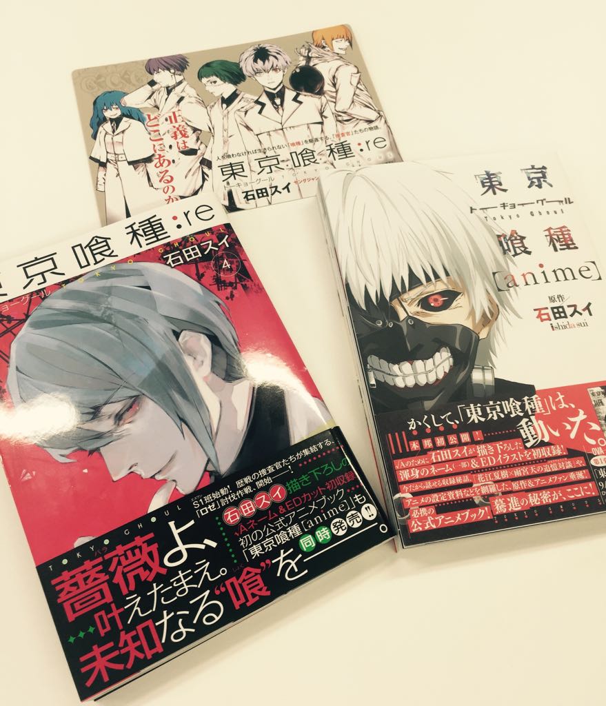 Twitter 上的 石田スイ 総合 Sui Ishida Official 皆さまお待たせ致しました 東京喰種 Re 4巻 Amp 初の公式アニメ本 Anime いよいよ9 18 金 同時発売です アニメ本は Aのために石田先生が描き下ろした秘蔵ネーム 一部 とedカットを初収録 連動企画も