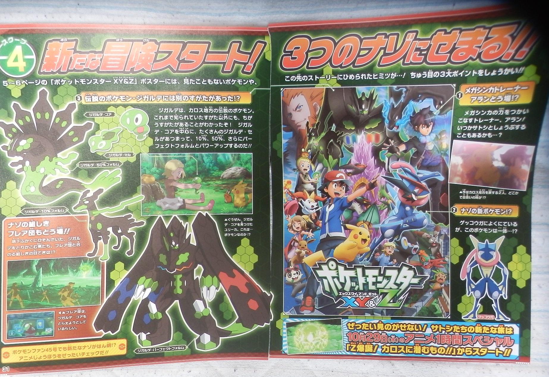 Bulbanewsnow Ash Vs Olympia Xy Z Mega Evolution Act Iv And Serena S Pokemon Showcase Covered In Pokemon Fan S New Edition Http T Co Wodvvygtwt Twitter