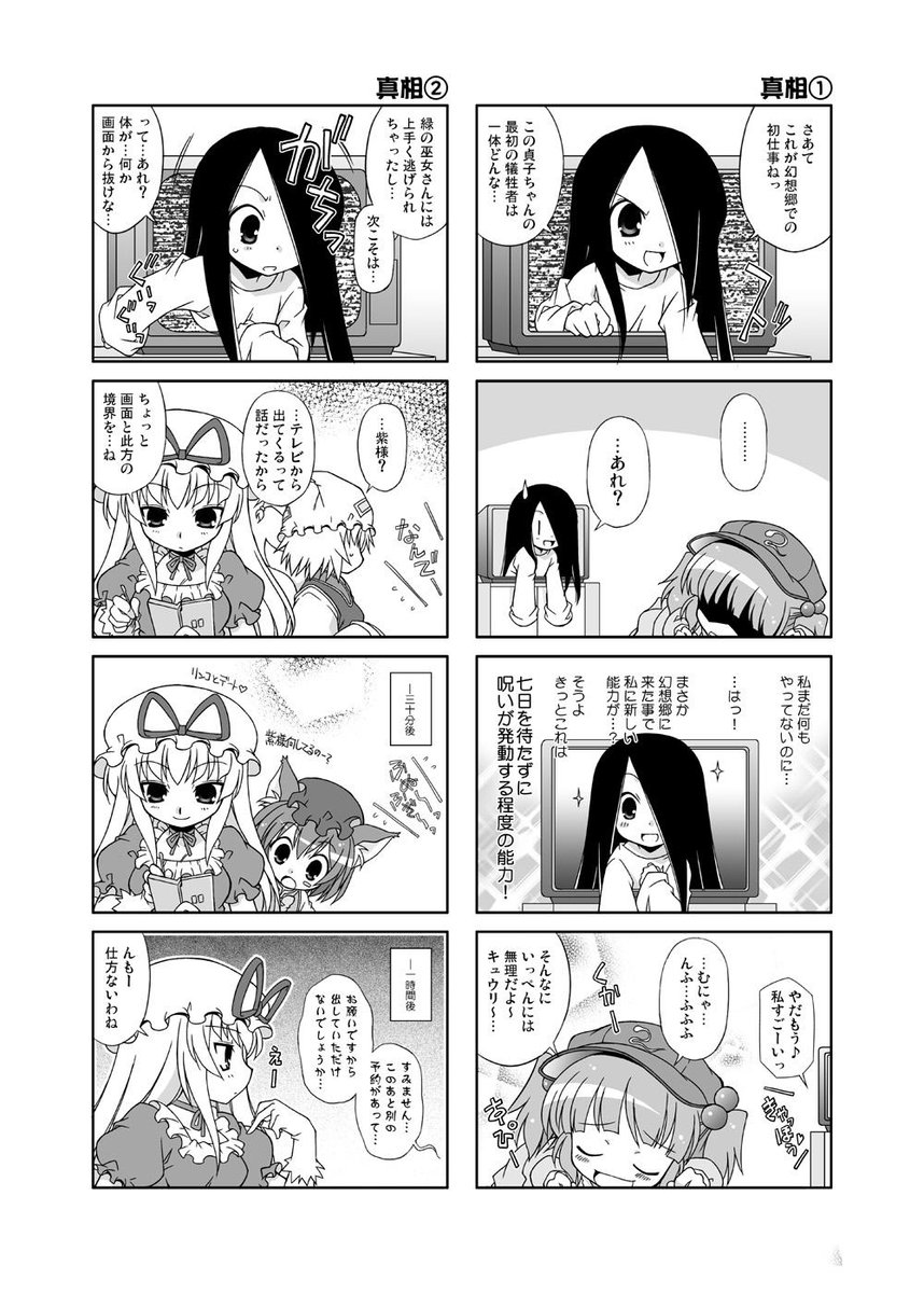 chen_pics's tweet photo. http://t.co/HAtzgPsbLb #love_plus #nintendo_ds #the_ring #touhou #chen #kawashiro_nitori #yakumo_ran #yakumo_yukari http://t.co/pC3FHsjdks