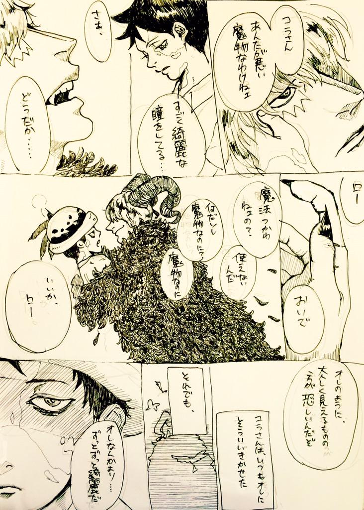 コラさんの口紅と帽子は後々です。 