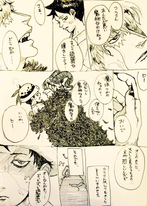 コラさんの口紅と帽子は後々です。 