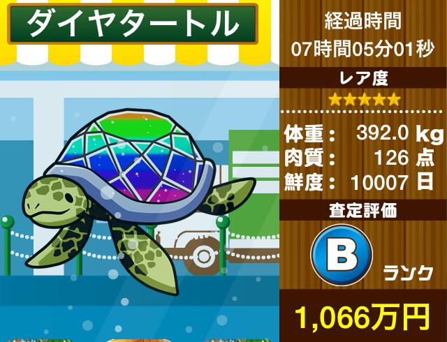 azusa222's tweet photo. 『ダイヤタートル』は人魚からラブコール。【無料育成ゲーム】水族館
#水族館
http://t.co/L2Lt2vLzQ6 http://t.co/PtynDwZHL0