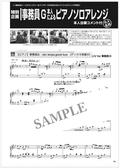 事務員g Rain Stops Good Bye のピアノ楽譜 以前ゲッカヨに掲載したもの が 同人音楽の森 という譜面サイトで購入できるようになりました よろしくお願いいたします Http T Co N1wq5y24c0 Http T Co Vcxzm4sapp 事務員g Rain Stops Good Bye のピアノ楽譜 以前ゲッカヨに掲載したもの が 同人音楽の森 という譜面サイトで購入できるようになりました よろしくお願いいたします Http T Co N1wq5y24c0 Http T Co Vcxzm4sapp