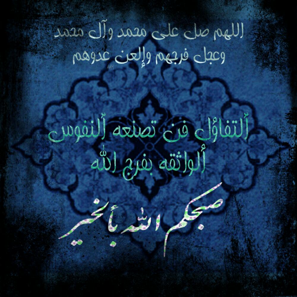 haha88442's tweet photo. صبحكم الله بألخير أحبتي. ... http://t.co/pZrQU9U03g