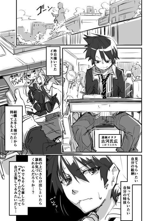 オリ漫。今はpixivとかあるから気軽に絵を見てもらえるしホントいいよね 