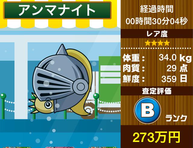 azusa222's tweet photo. 『アンマナイト』は画家のモデルに。【無料育成ゲーム】水族館
#水族館
http://t.co/L2Lt2vLzQ6 http://t.co/7bnbztKNKI