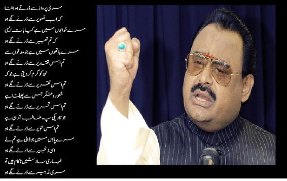   Happy Birthday  To the Greatest Leader QET Altaf Hussain Bhai.. Love you Always  