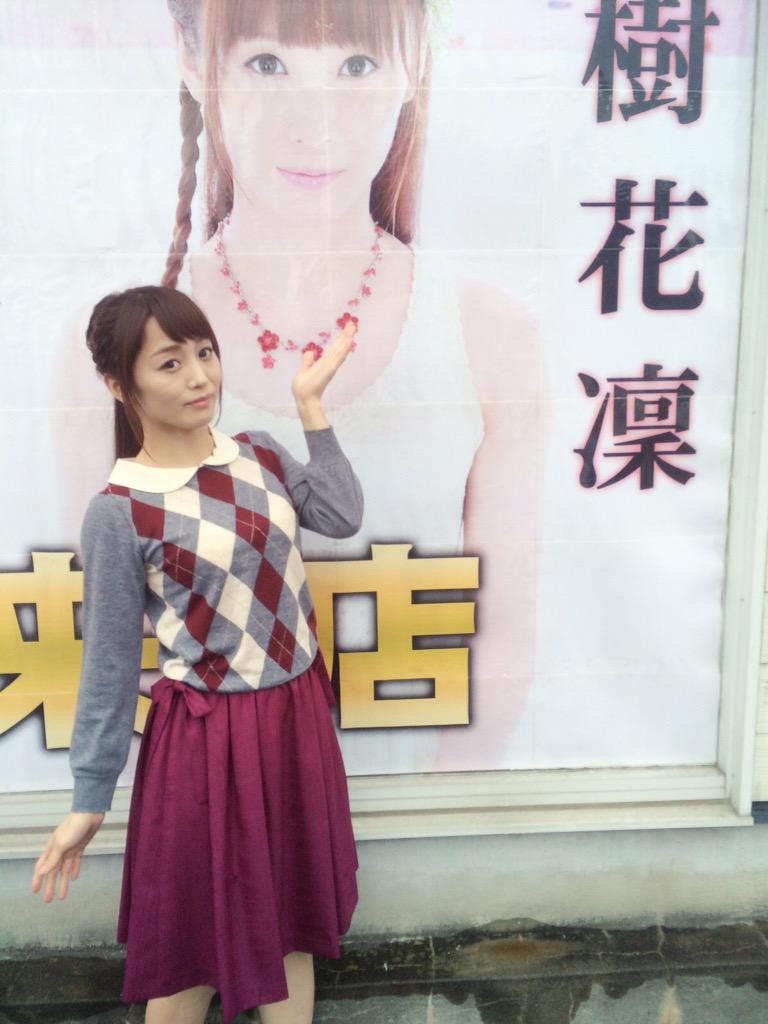 樹花凛　おまんこ無修正 エロ動画】樹花凜の無修正動画が流出!?体当たり女優の過激AV4本紹介！ | Trip-Partner[トリップパートナー]