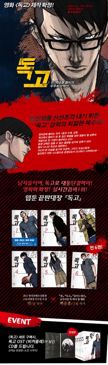 izk727's tweet photo. 요즘 재밌게 보고 있는 만화책 있는데 인기웹툰이던 독고라는 만화책!! 역시 만화는 종이책으로 봐야 제맛인듯ㅎㅎ 세트로 구입했더니 북케이스랑 독고 OST도 같이 주네요ㅋ http://t.co/KgT6DwcZmj http://t.co/r07HV9WA9Y