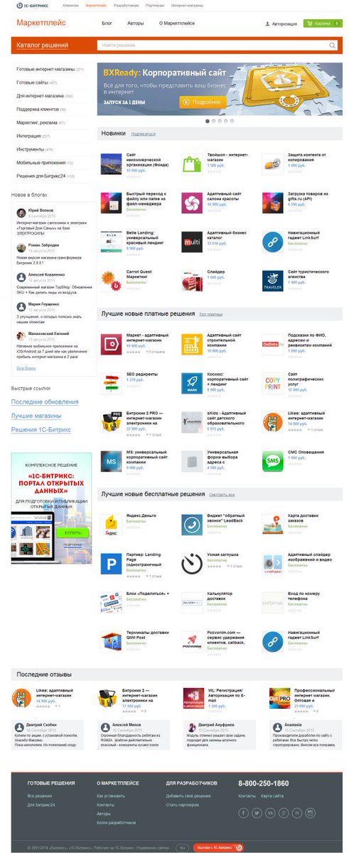 FirstBITweb's tweet image. Наш &quot;Адаптивный сайт строительной компании&quot; в ТОП лучших платных решений на Маркетплейс! #bitrix #ПервыйБИТ